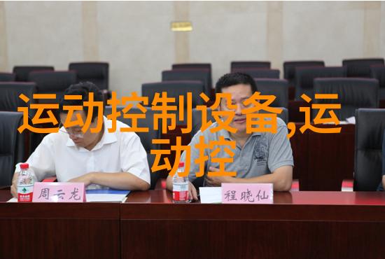 广州工程技术职业学院流程行业智能控制实训平台结果公告