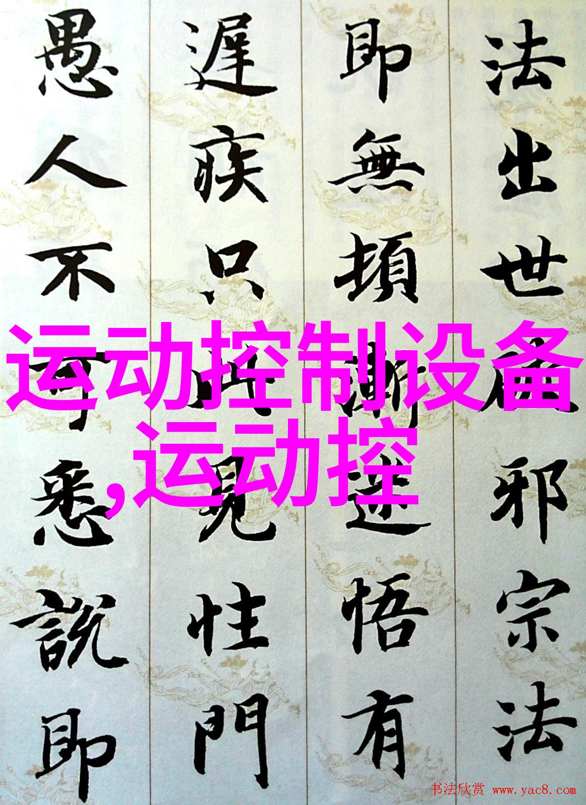 研华控制卡研华运动控制卡研华独立2轴运动控制卡
