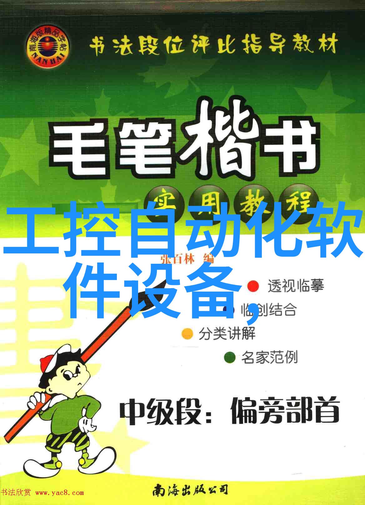 创智VAS结构虚拟装配软件