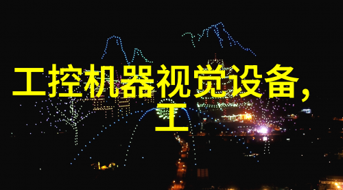 来高科技 倒装机械臂3D智能相机系统