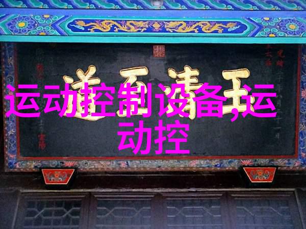 芯源MP24881 具有 PWM 和模拟调光功能的 LED 驱动器