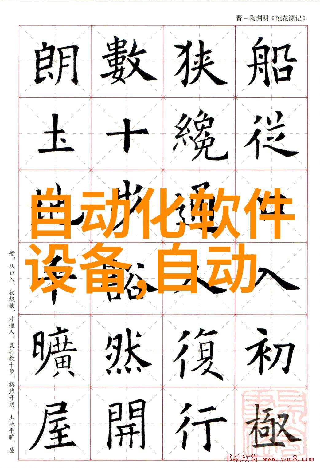 PileNav碎石桩基质量管理系统