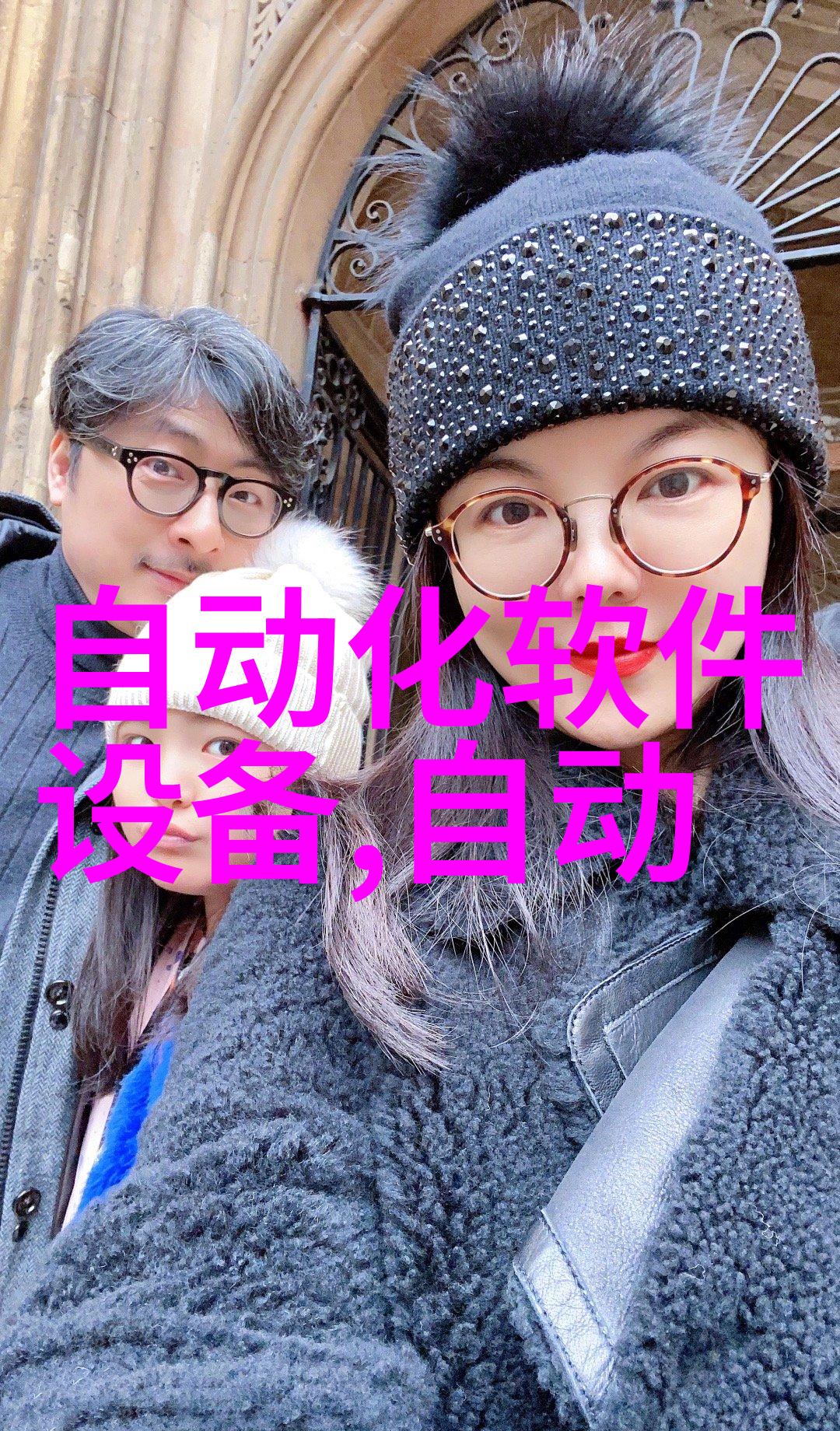 DACS-Android现场测量及分析软件